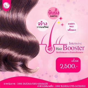 เมโสแฮร์ Meso Hair คืออะไร ยับยั้งผมร่วง ช่วยให้ผมขึ้นใหม่ บำรุงรากผม ได้ยังไง