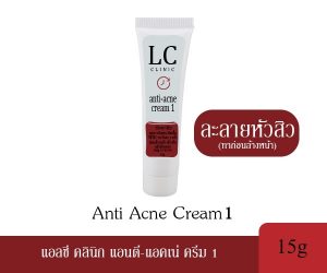 Anti Acne Cream1 แอลซี แอนติ-แอคเน่ ครีม1 (ครีมทาละลายหัวสิว หลอดแดง)