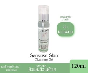 Sensitive Skin Cleansing Gel แอลซี เซนซิทีฟ สกิน คลีนซิ่ง เจล เจลล้างหน้าสูตรสิว ผิวแพ้ง่าย