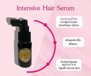 LC Intensive Hair Serum แอลซี อินเทนซีฟ แฮร์ เซรั่ม เซรั่มปลูกผม ปลูกคิ้ว ปลูกหนวด ปลูกเครา ผลิตภัณฑ์แอลซีคลินิก