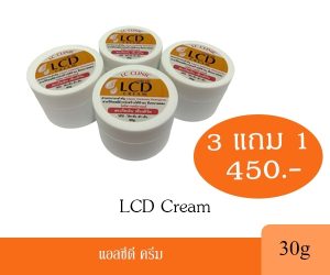 LCD Cream 5% แอลซีดี ครีม ครีมทา ผื่นสะเก็ดเงิน เซ็บเดิร์ม แอลซีคลินิก