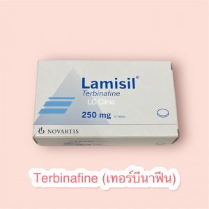 Terbinafine ยากินรักษาเชื้อรา กลาก ที่ผิวหนัง ผม หนังศีรษะ เล็บ