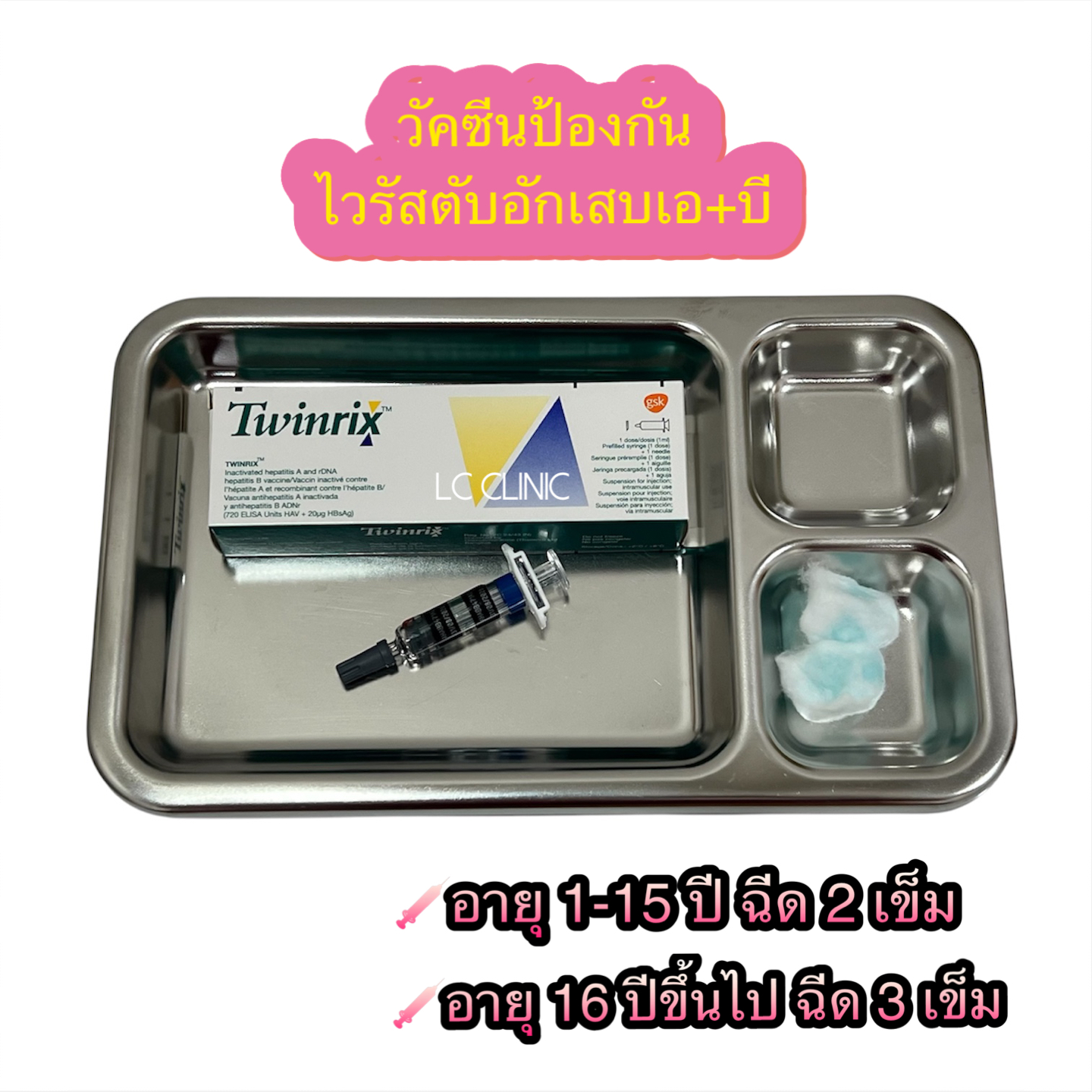 วัคซีนไวรัสตับอักเสบเอ และบี (Hepatitis A+B vaccine) คืออะไร ฉีดยังไง ใครควรฉีด