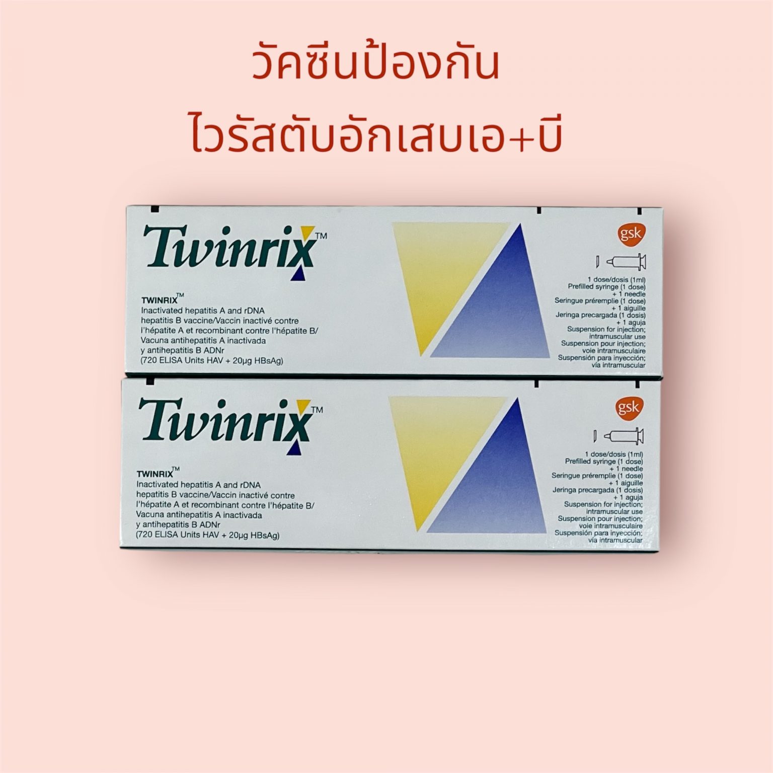 วัคซีนไวรัสตับอักเสบเอ และบี (Hepatitis A+B vaccine) คืออะไร ฉีดยังไง ใครควรฉีด